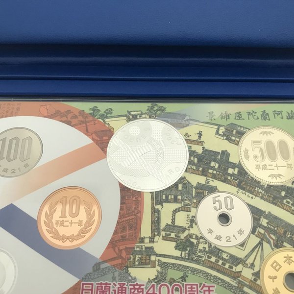楽天市場】日蘭通商400周年 2009 プルーフ貨幣セット（平成21年） 記念