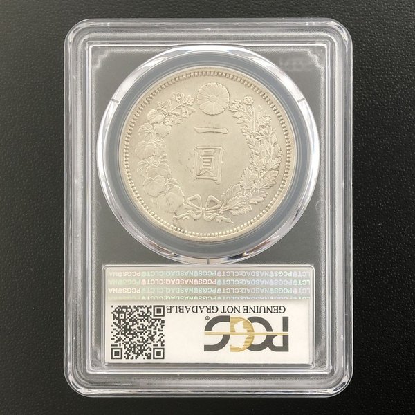 NGC 鑑定済 明治27年銘 AU鑑定 一圓銀貨 本物保証 準未使用判定 NGC