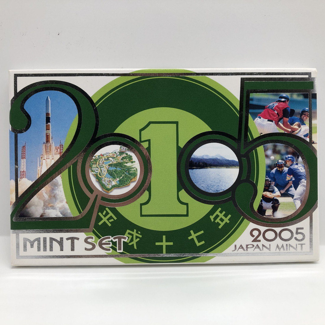 楽天市場】平成17年 通常ミントセット MINTSET（2005年） 記念硬貨