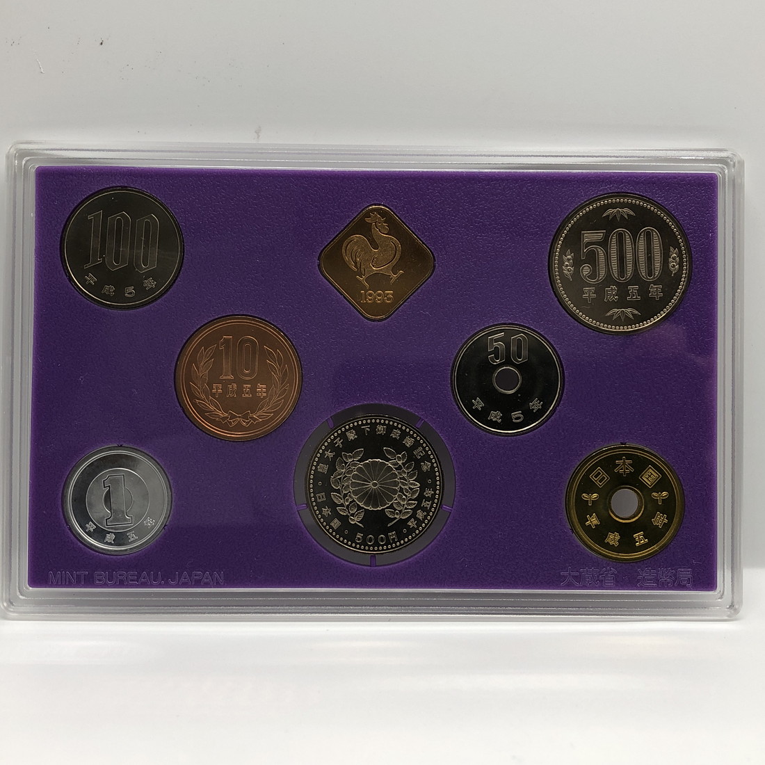 楽天市場】平成5年 貨幣セット「皇太子殿下御成婚記念500円白銅貨幣