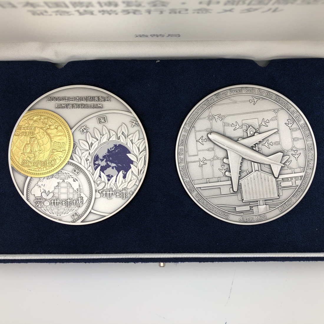 造幣局 純銀メダル 2005年日本国際博覧会 中部国際空港開館記念メダル 2