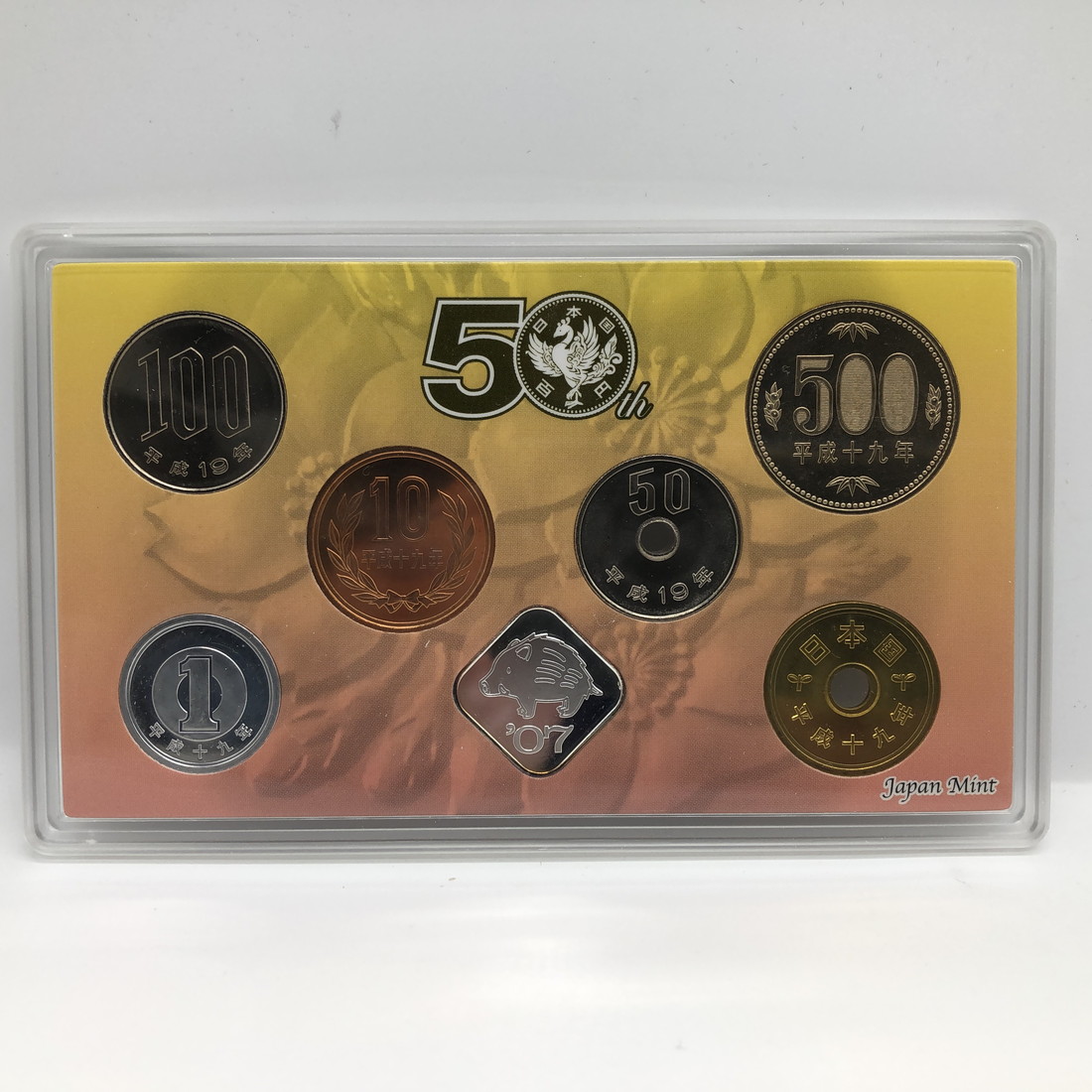 楽天市場】造幣東京フェア 平成19年 貨幣セット 〜100円貨幣誕生50周年