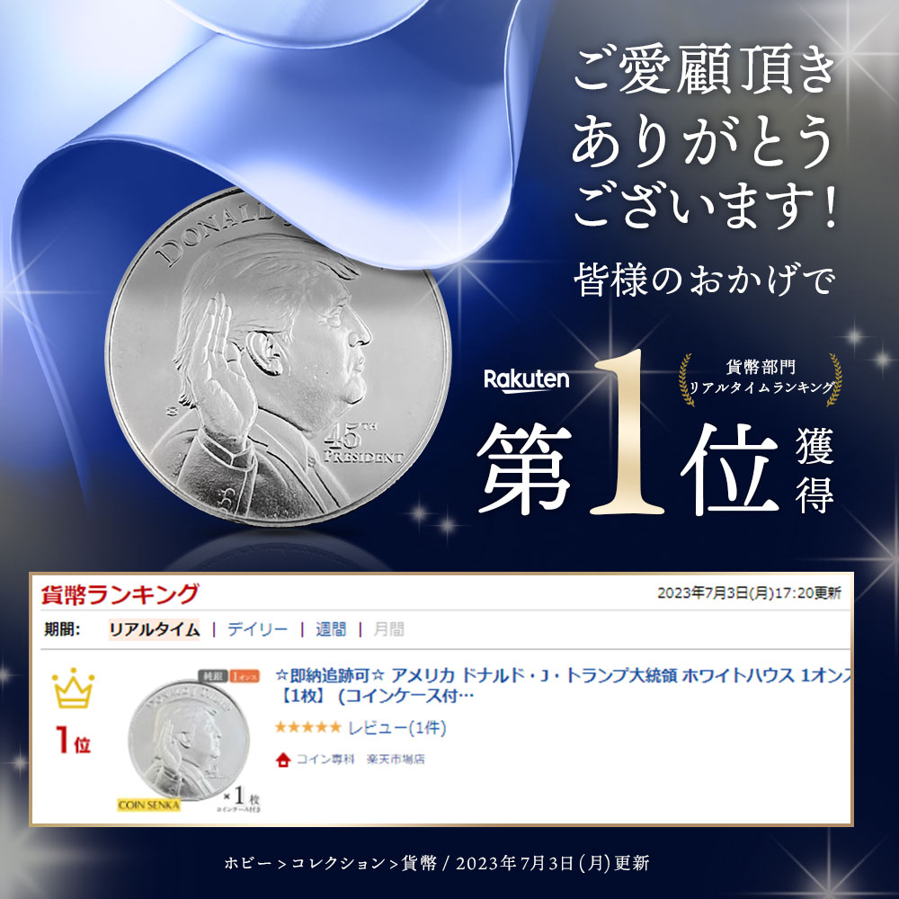 楽天市場】☆即納追跡可☆ アメリカ ドナルド・J・トランプ大統領