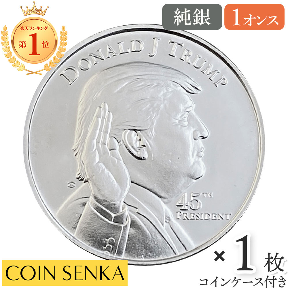 楽天市場】☆即納追跡可☆ アメリカ ドナルド・J・トランプ大統領