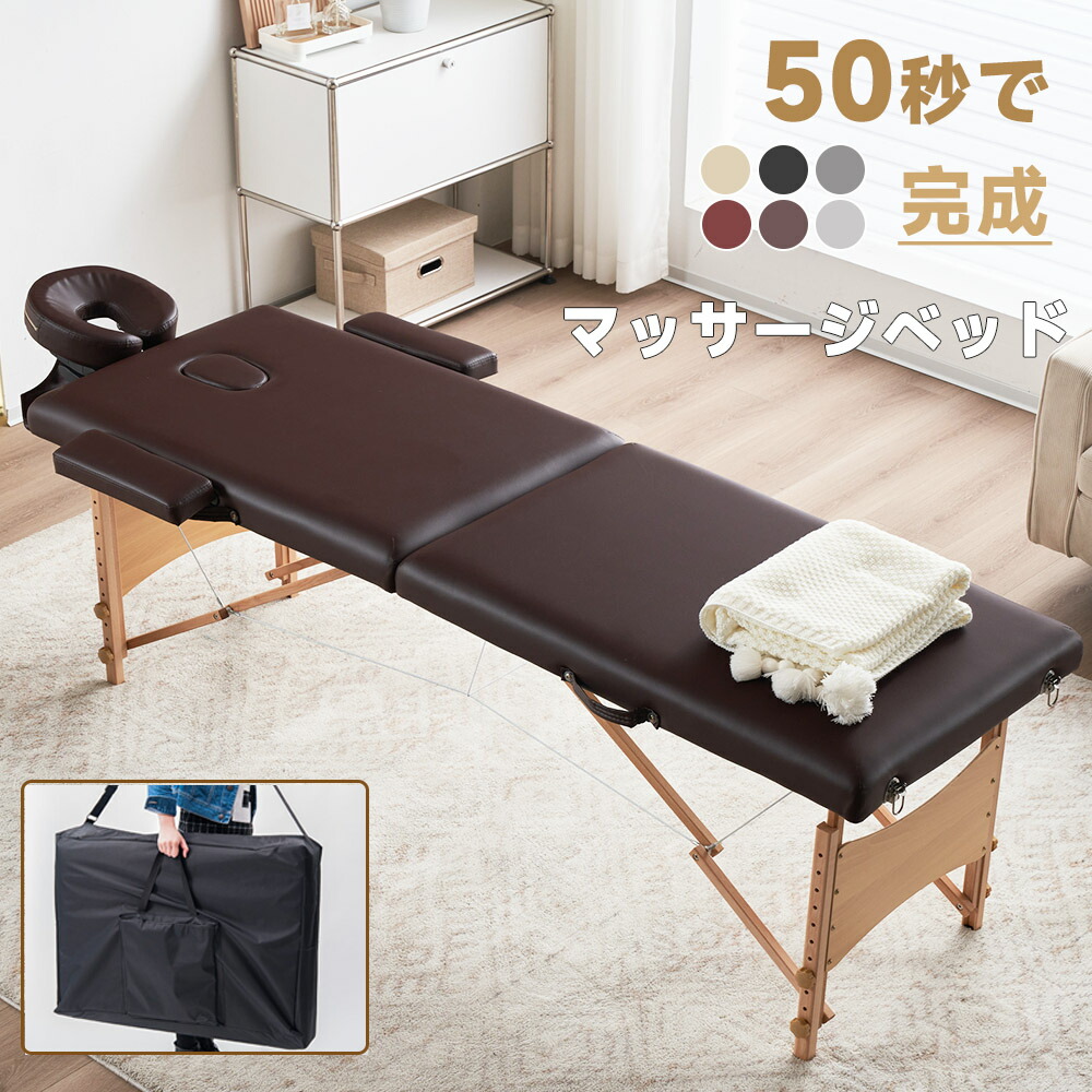 ブラウンマッサージ ベッド マッサージベッド折りたたみ 施術ベッド