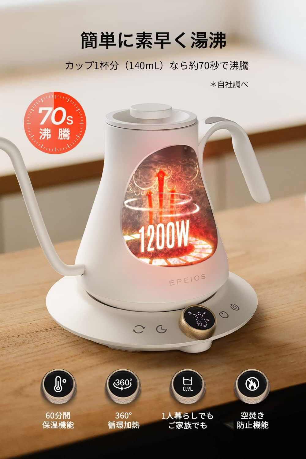 楽天市場】エペイオス 電気 ドリップケトル 温度調節 保温機能付き