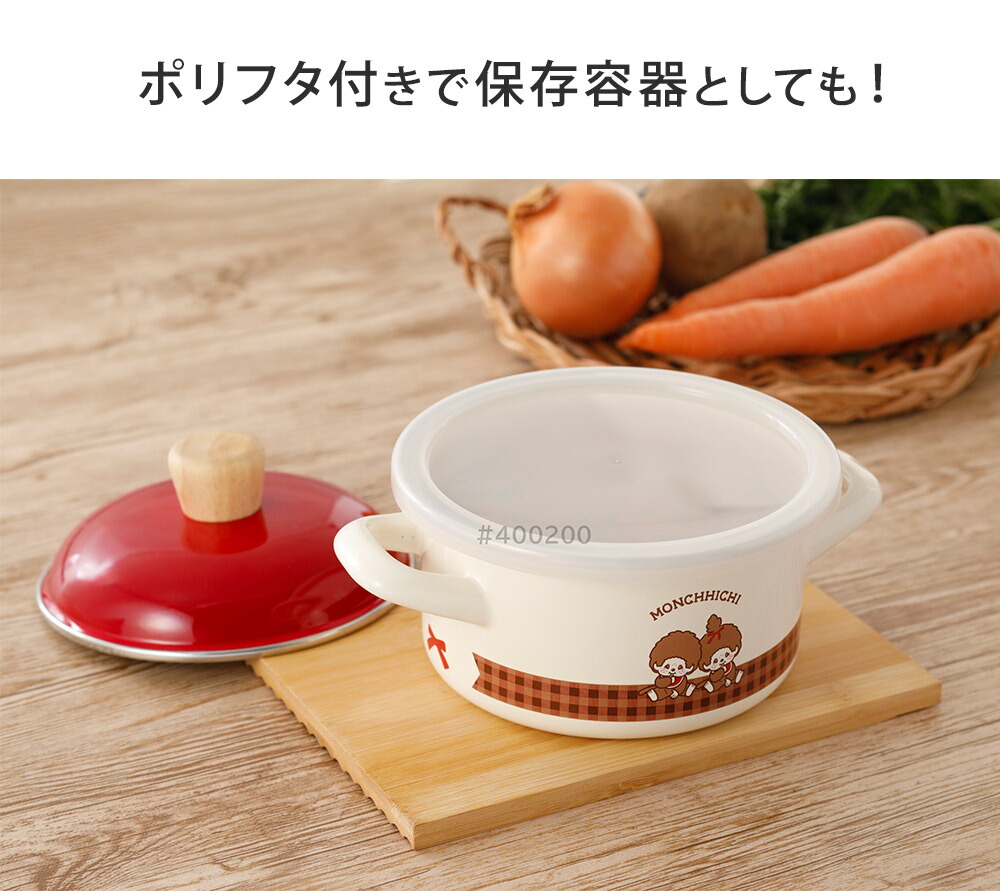 楽天市場】モンチッチ チェック 14cm キャセロール ポリ蓋付き ガス火