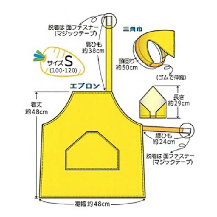 楽天市場】子供 エプロン かぶるだけ 三角巾 セット キッズ エプロン