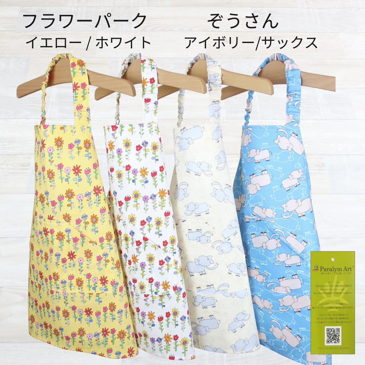 楽天市場】子供 エプロン かぶるだけ 三角巾 セット キッズエプロン