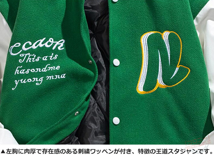 楽天市場】【送料無料】メルトン スタジャン メンズ ワッペン 暖かい