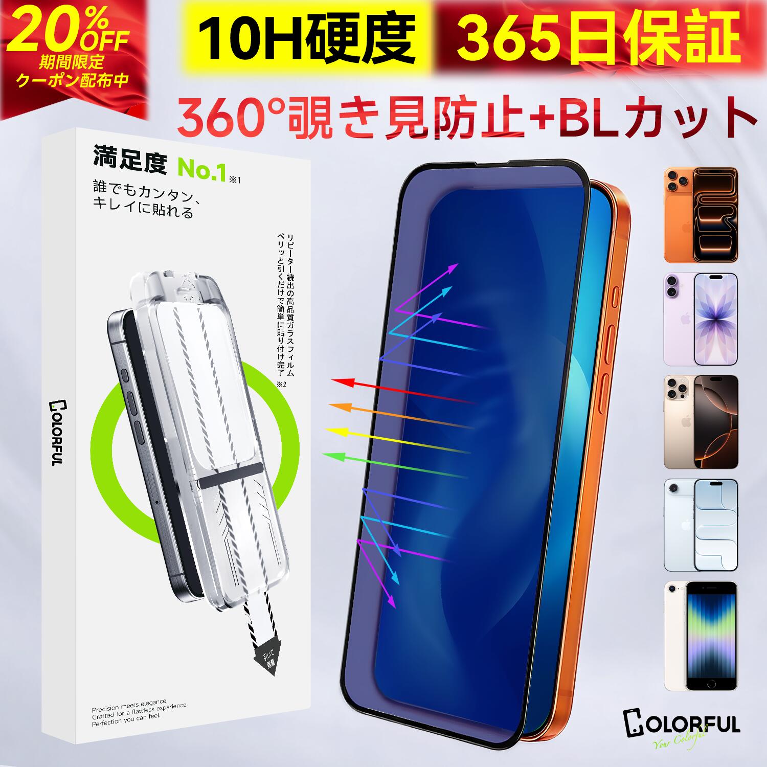 iPhone16 White￼￼￼￼￼ 128G +覗き見防止ガラスフィルム1枚