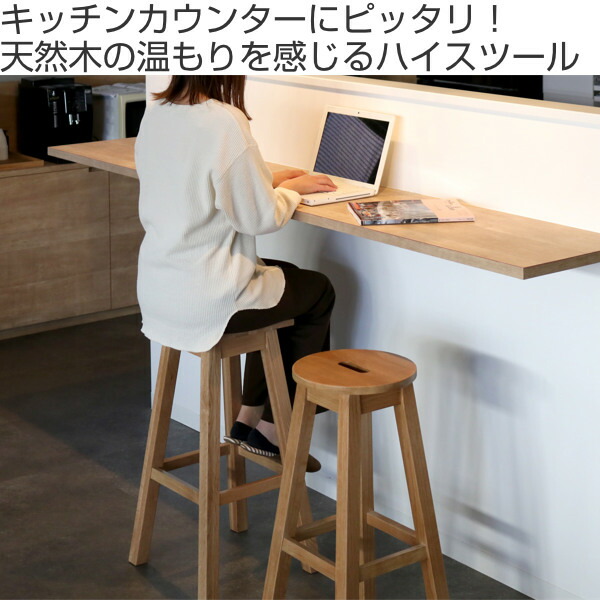 ACTUS スツール 2脚セット 木製 円形座面 カウンターチェア ACTUS