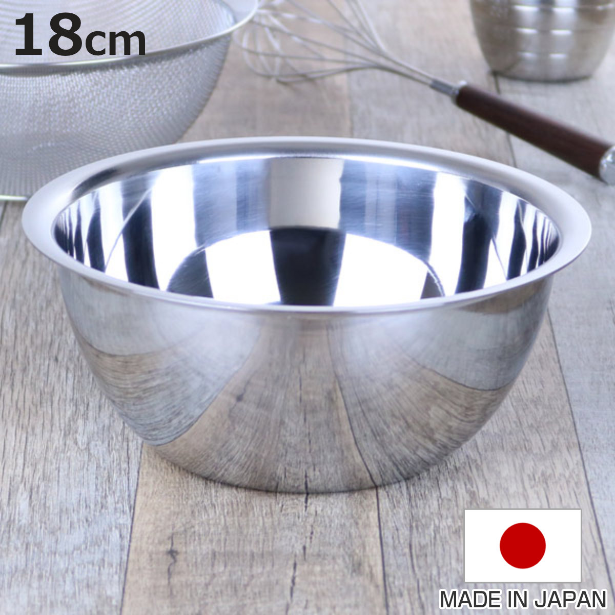 楽天市場】ボウル 18cm クックパル・スマート ステンレス製 日本製