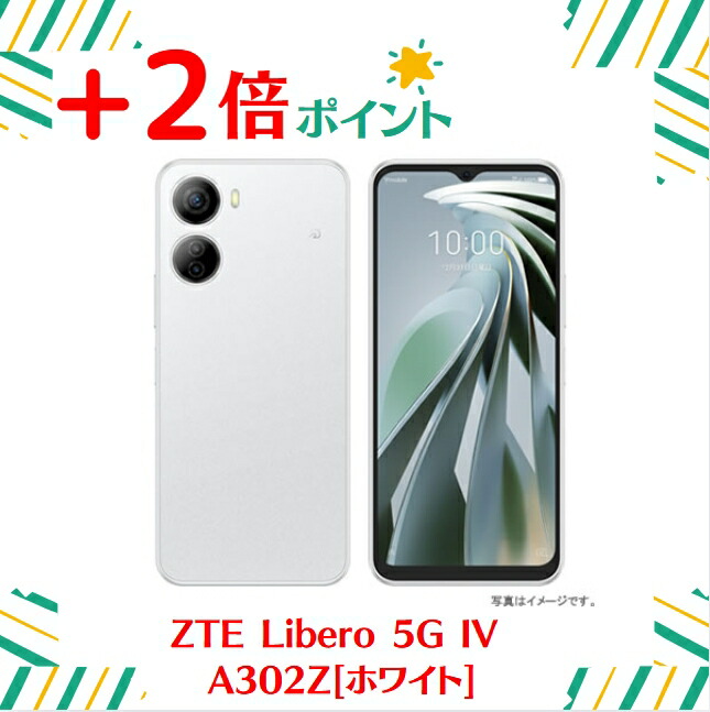 Libero 5G IV A302ZT ホワイト スマホAndroid 【公式通販】