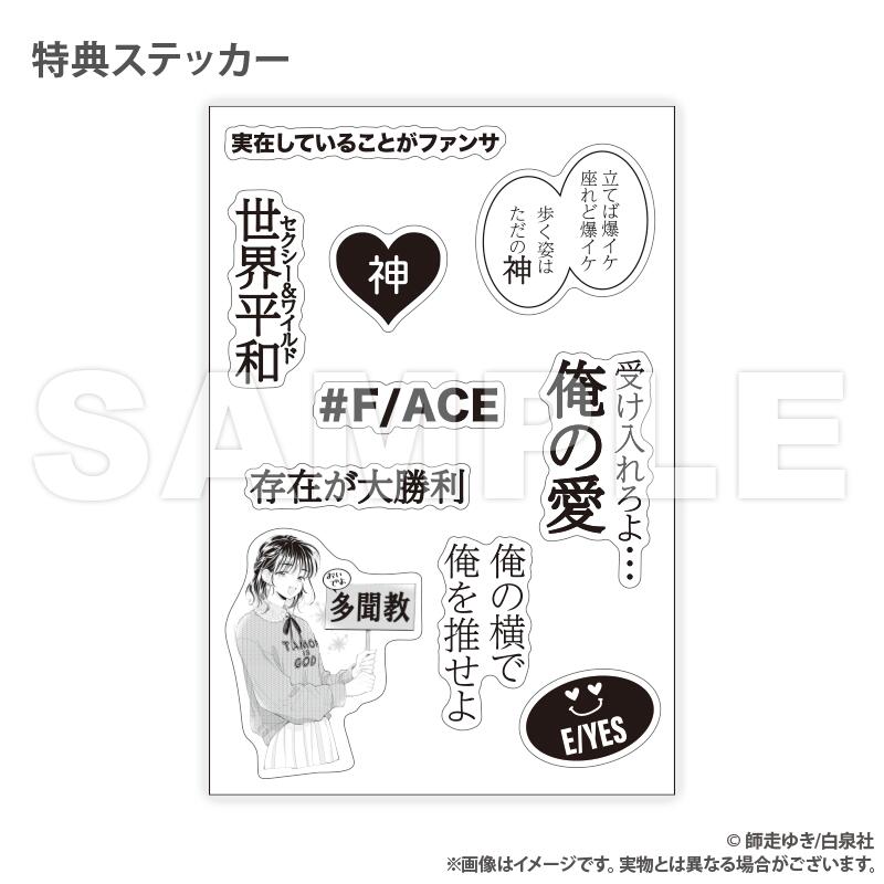 楽天市場】【新品/公式】 多聞くん今どっち!?_フレグランス_福原多聞
