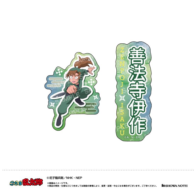 善法寺伊作」の人気商品一覧 | 安い商品を通販サイトから探す - 価格.com