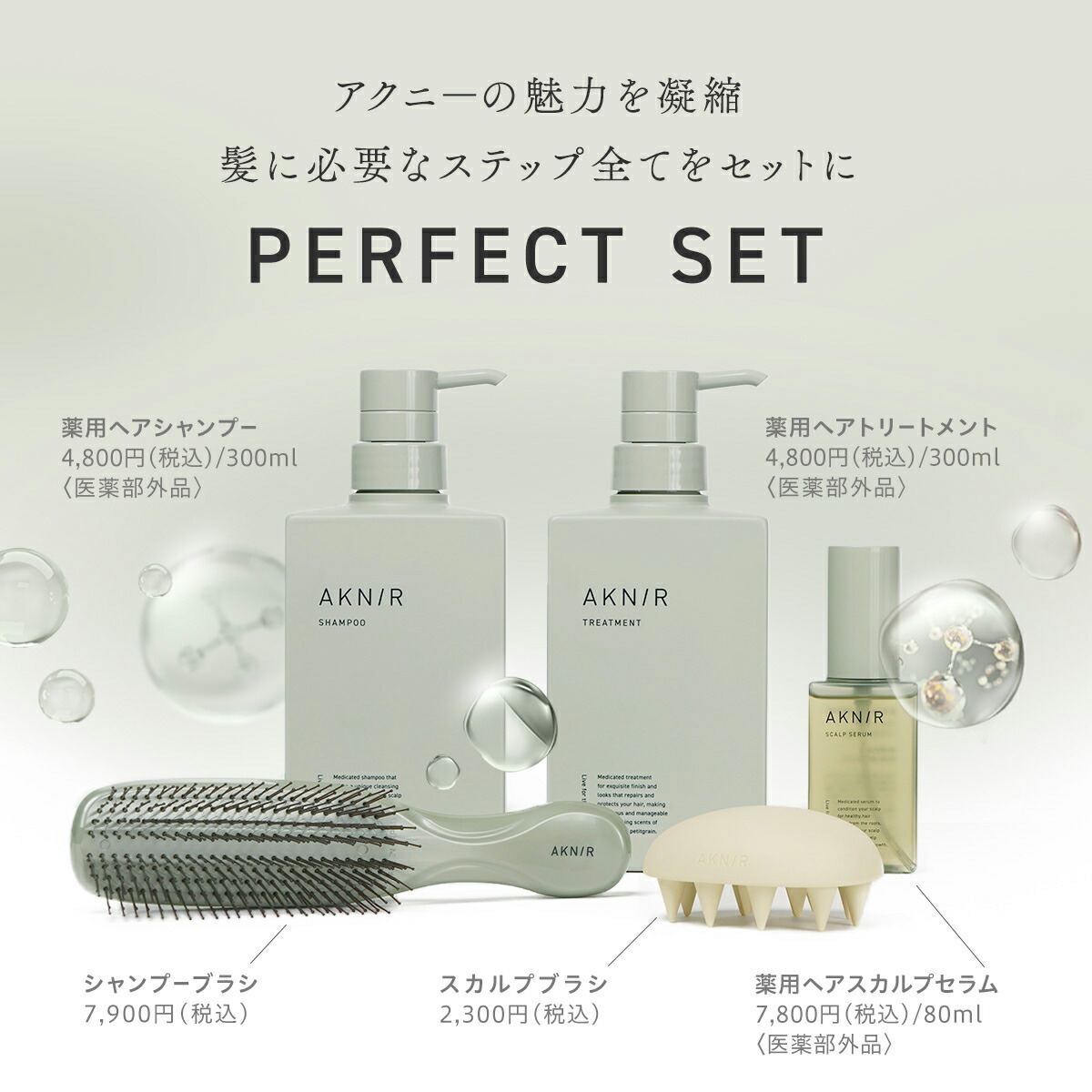 楽天市場】【シリーズ累計200万個突破】AKNIR 梨花ブランド