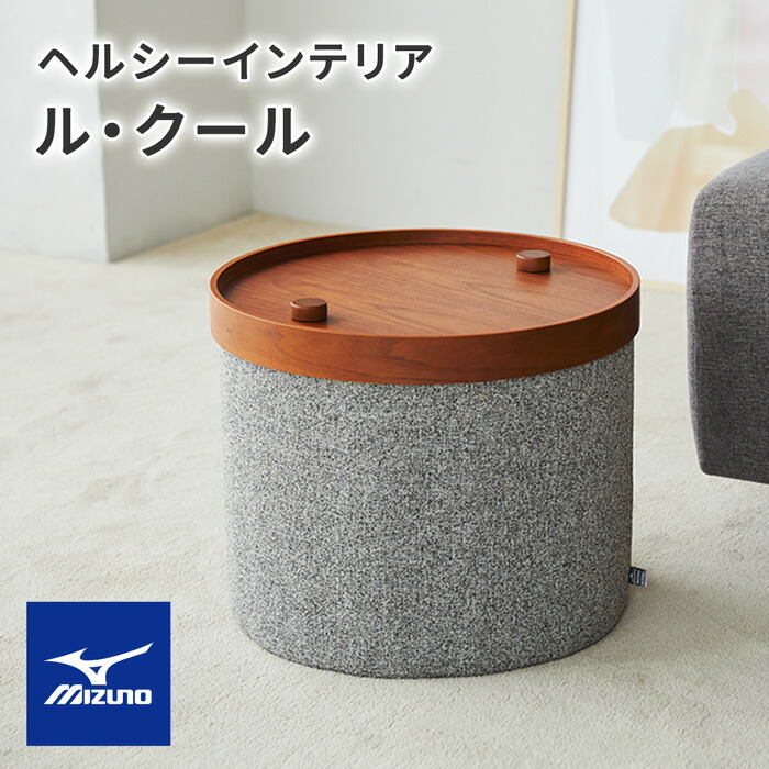 楽天市場】トレーニング ミズノ サイドテーブル ル・クール ミズノ