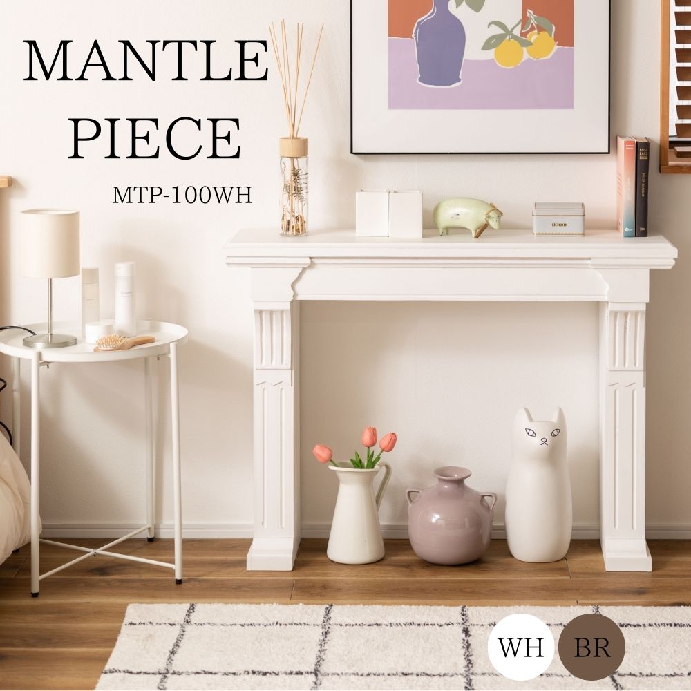 楽天市場】マントルピース MTP-100 BR WH 暖炉 AZUMAYA 東谷 電気暖炉