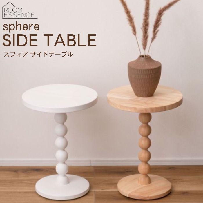 シンプルモダン ラウンドサイドテーブル φ500 白 ミッドセンチュリー