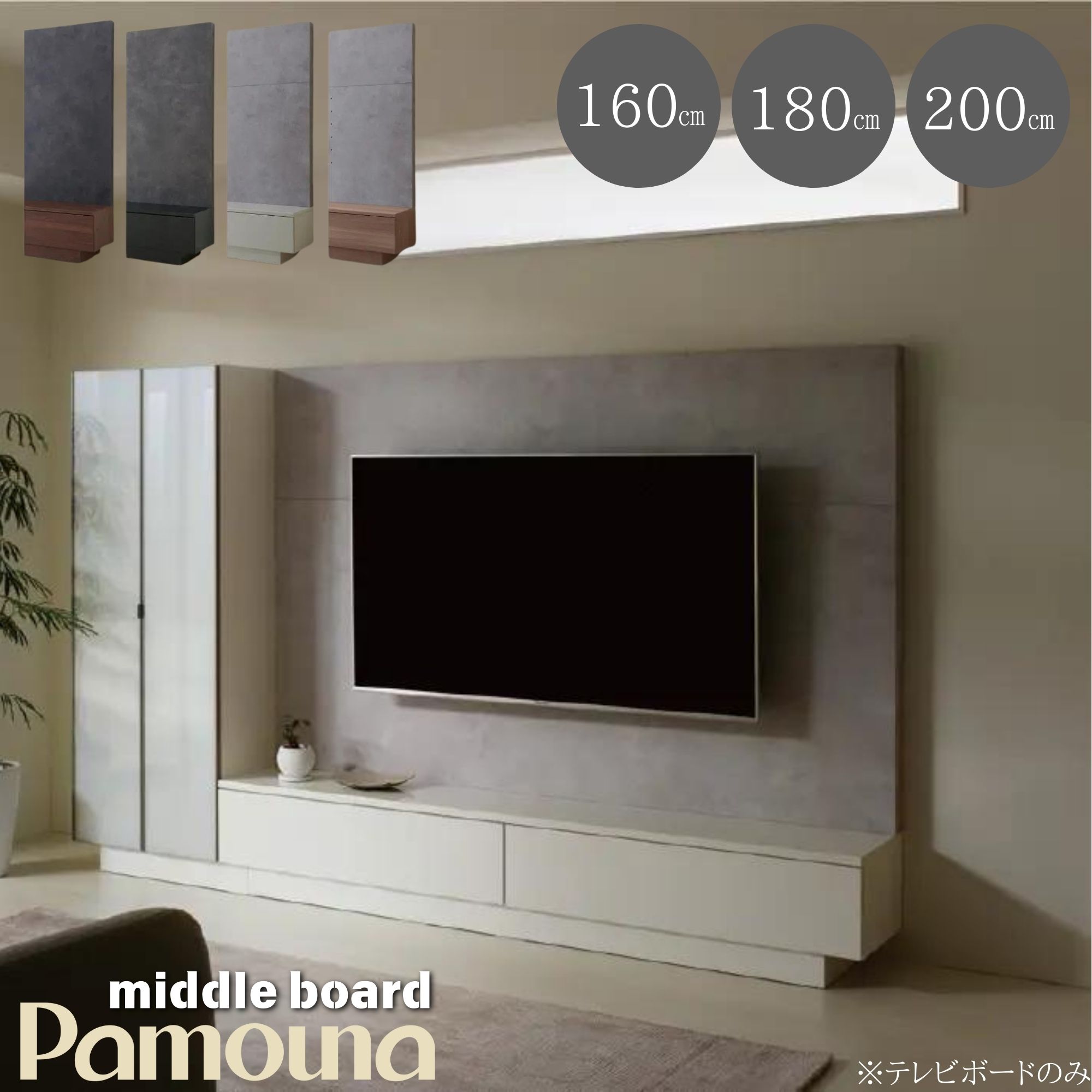 楽天市場】【特典付c】 開梱設置付 パモウナ Pamouna テレビボード AQ