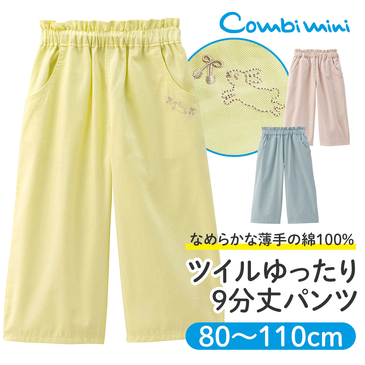 うさと綿藍染ガウチョパンツ