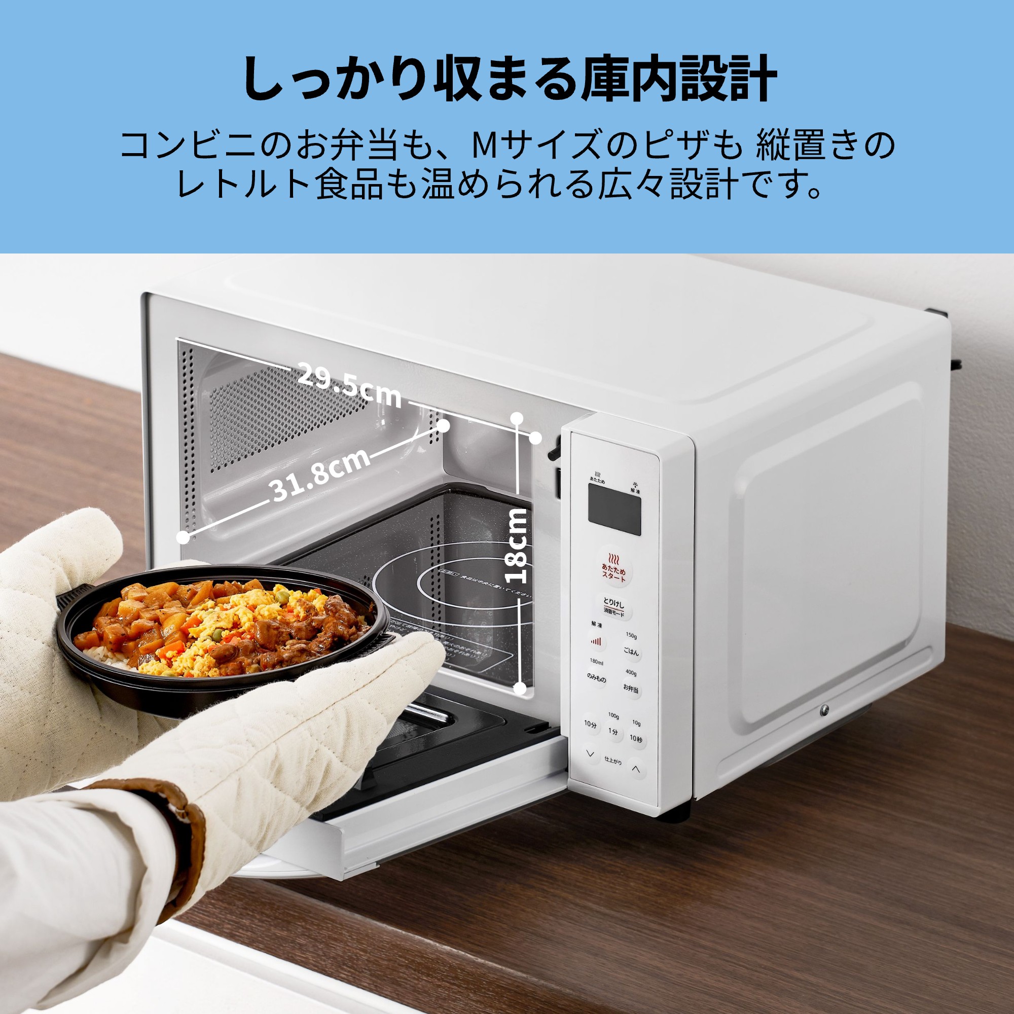 ⭐【2025年最新】：大容量 縦開きフラットテーブル 電子レンジ