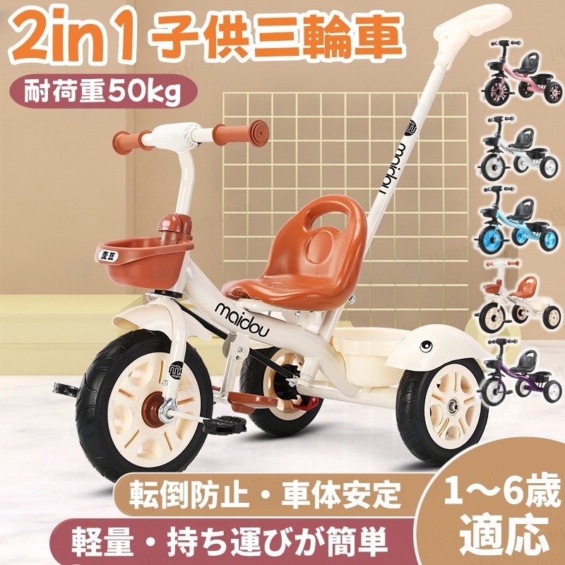 PLAY MATE 三輪車 ホワイト・オレンジ 中古品 PLAY MATE 三輪車