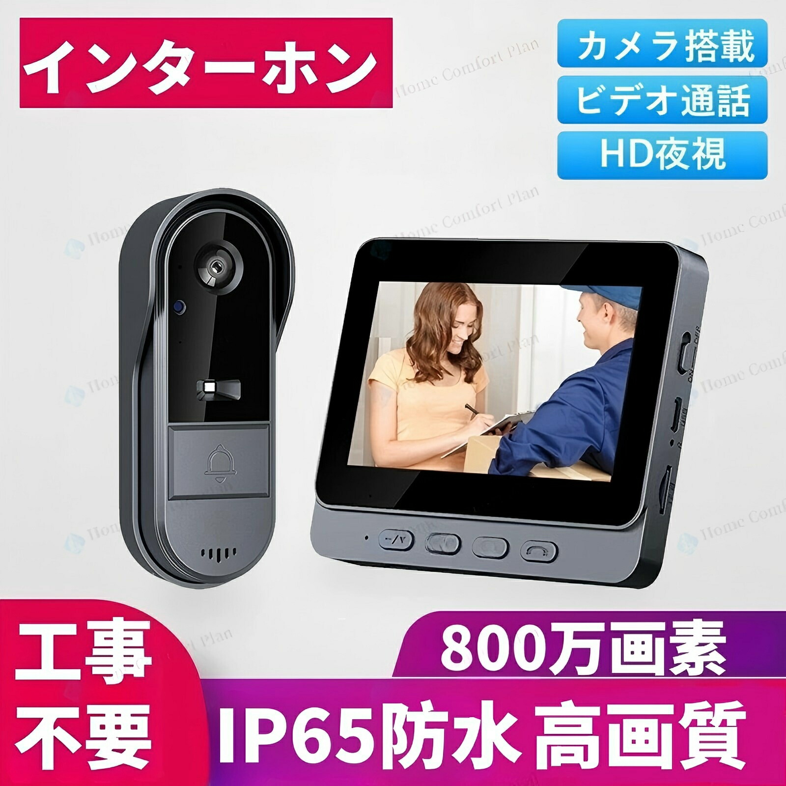 楽天市場】「レビュー特典☆」インターホン800万画素 ワイヤレス 1080p