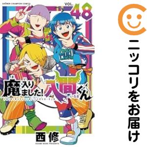 楽天市場】【予約商品】魔入りました！入間くん コミック 全巻セット