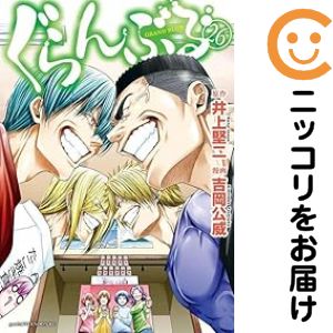 楽天市場】【予約商品】ぐらんぶる コミック 全巻セット（1-25巻セット