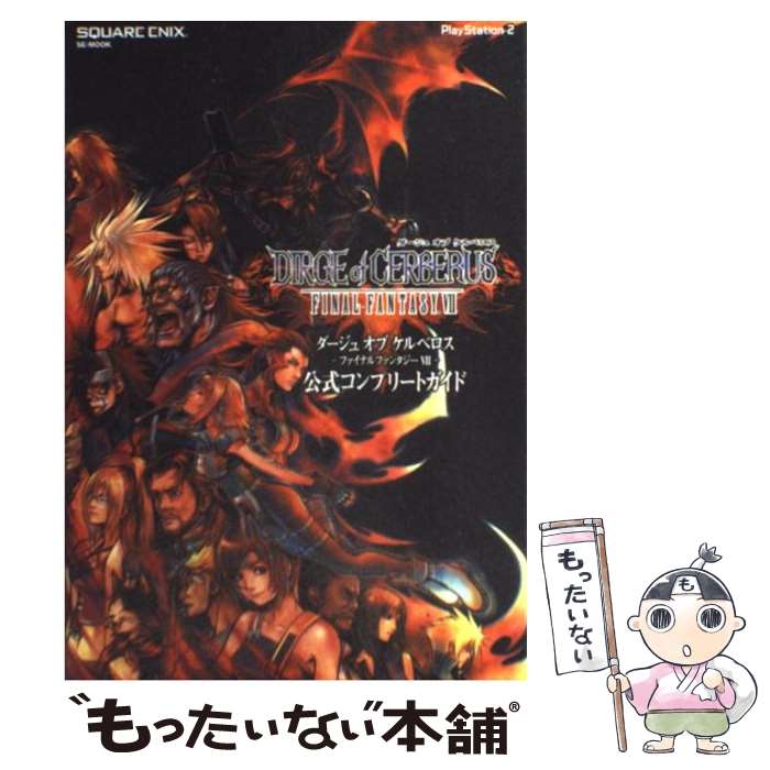 希少】FF7 ダージュオブケルベロス 販促ポスターB2 超希少】FF7