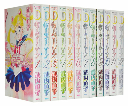 全巻初版】美少女戦士セーラームーン 新装版 全12巻完結セット 武内