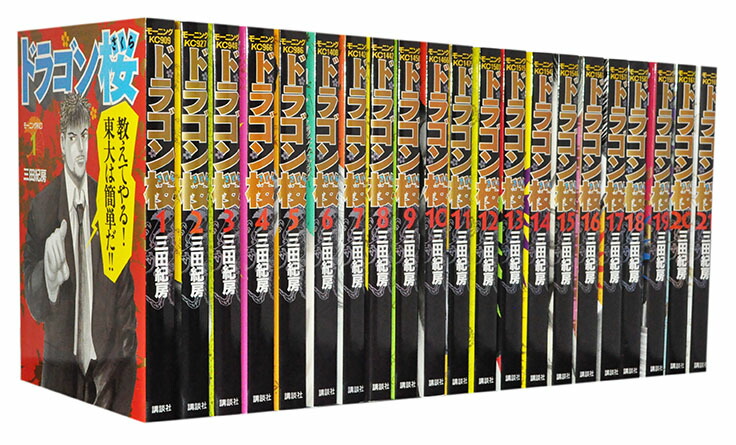 ドラゴン桜 シリーズ 全巻セット 希少 レア ドラゴン桜 シリーズ 全巻