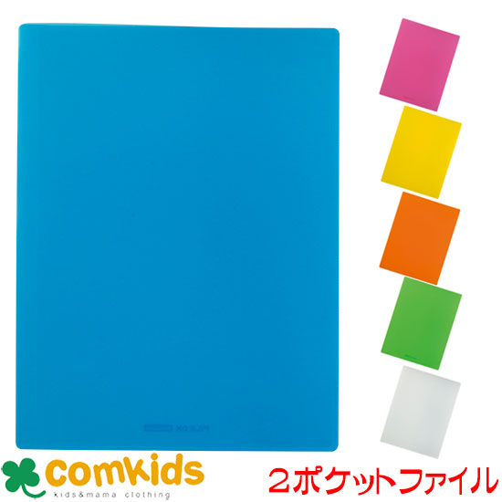 楽天市場】ファイルDX 2ポケット TFD-A4-2 ファイル クリアファイル