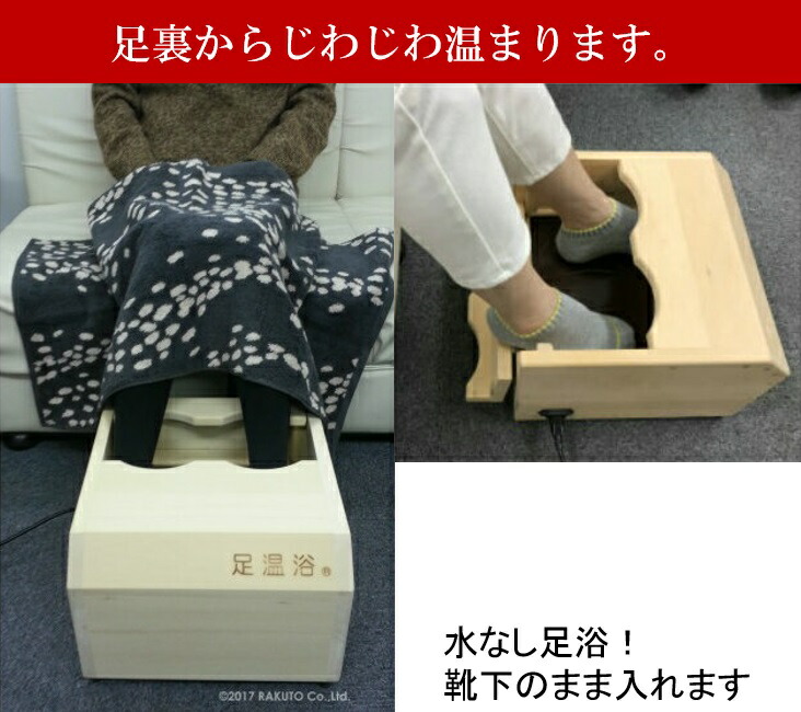 楽天市場】玉川温泉 足温浴 あったかさん 岩盤足浴/玉川湯の花・足浴
