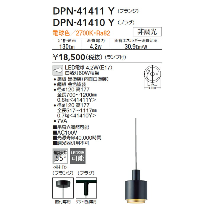 楽天市場】【DPN-41410Y】DAIKO ペンダントライト (プラグタイプ