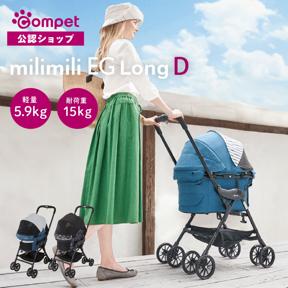 楽天市場】ポイント5倍【コムペット公認】compet ミリミリEG ロング D