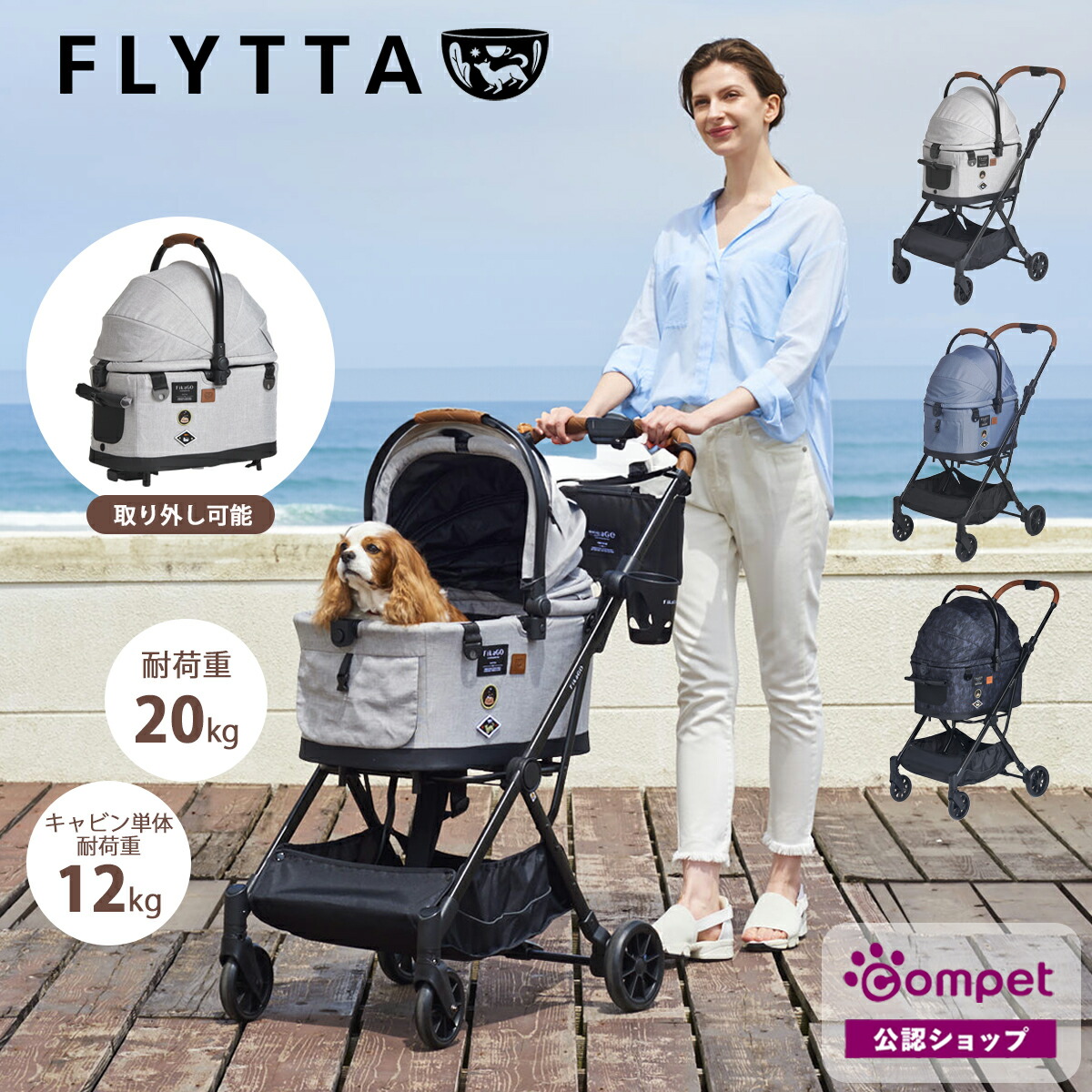 楽天市場】【コムペット公認】compet フィカゴー FLYTTA フリッタ