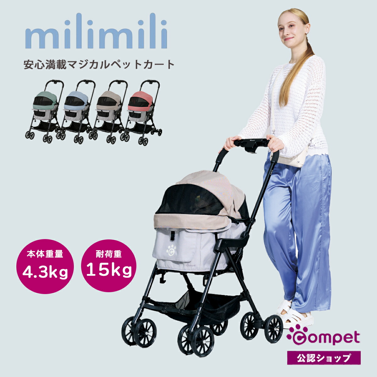 楽天市場】ポイント6倍【コムペット公認】compet ミリミリ ミリミリ