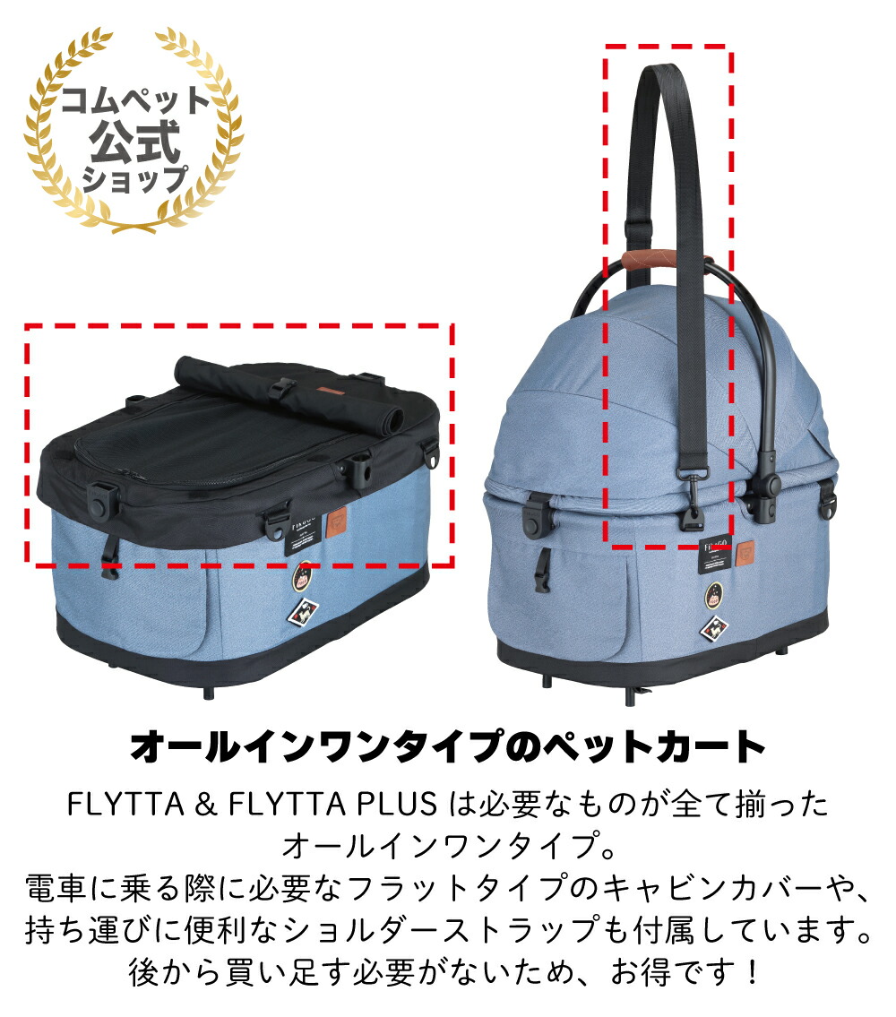 FikaGo FLYTTA PLUS ( 分離式 折りたたみ)税込¥62,700