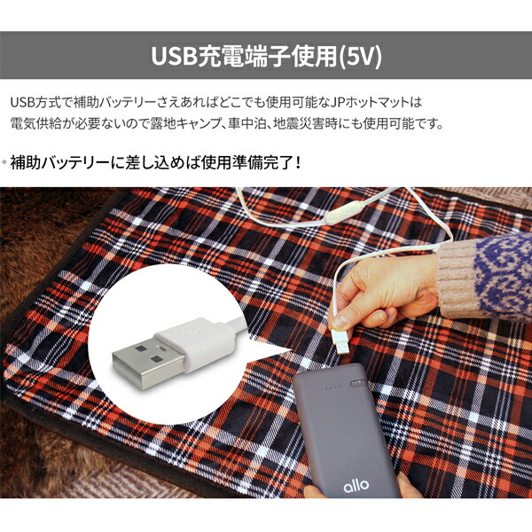 楽天市場】USB ホットマット 一人用 電気毛布 モバイルバッテリー 車