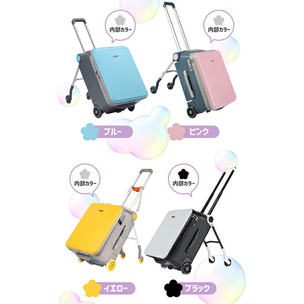 楽天市場】キッズハピネストラベラ キャリーケース 機内持ち込み 子供