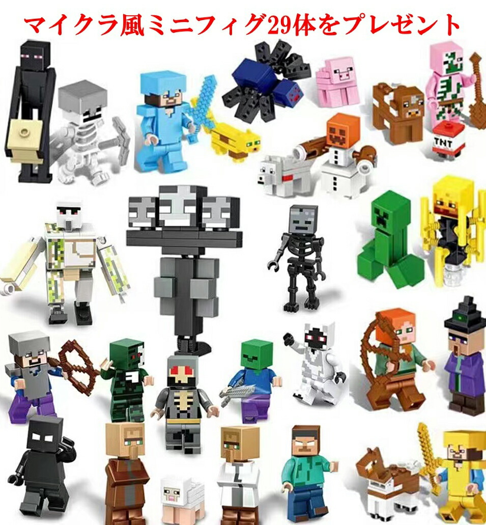 楽天市場】着後レビューで特典☆ 互換 ブロック ミニフィグ マイクラ風