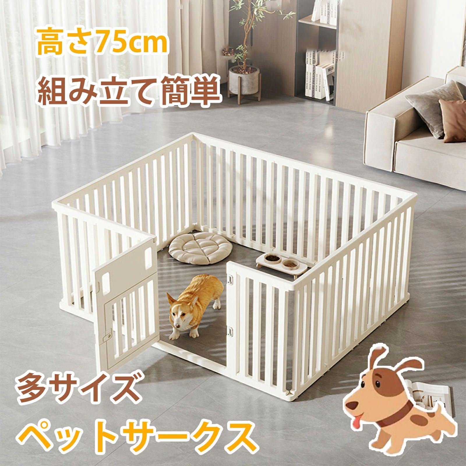 楽天市場】ペットケージ ペットサークル ドア付き 犬 サークル ドア