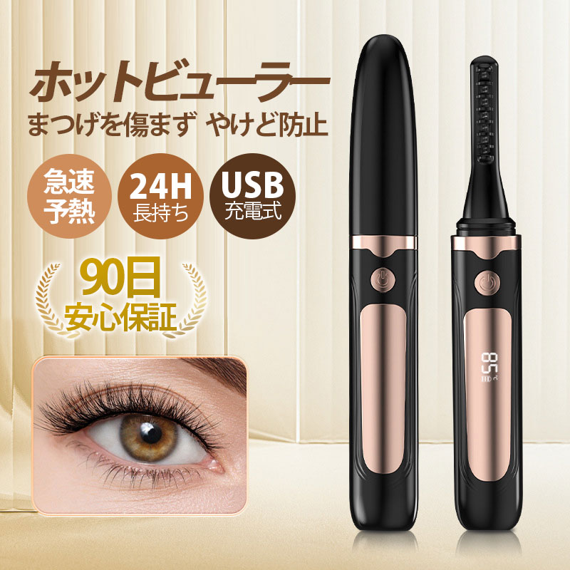 The Beautools ホットビューラー ブラック/ゴールド The Beautools