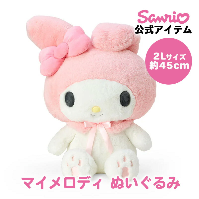 スイートラブリーシリーズ ぬいぐるみ スイートラブリーシリーズ