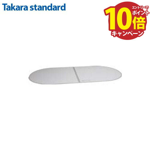美品☆楕円型浴槽用 風呂ふた◇タカラスタンダード◇730×1380