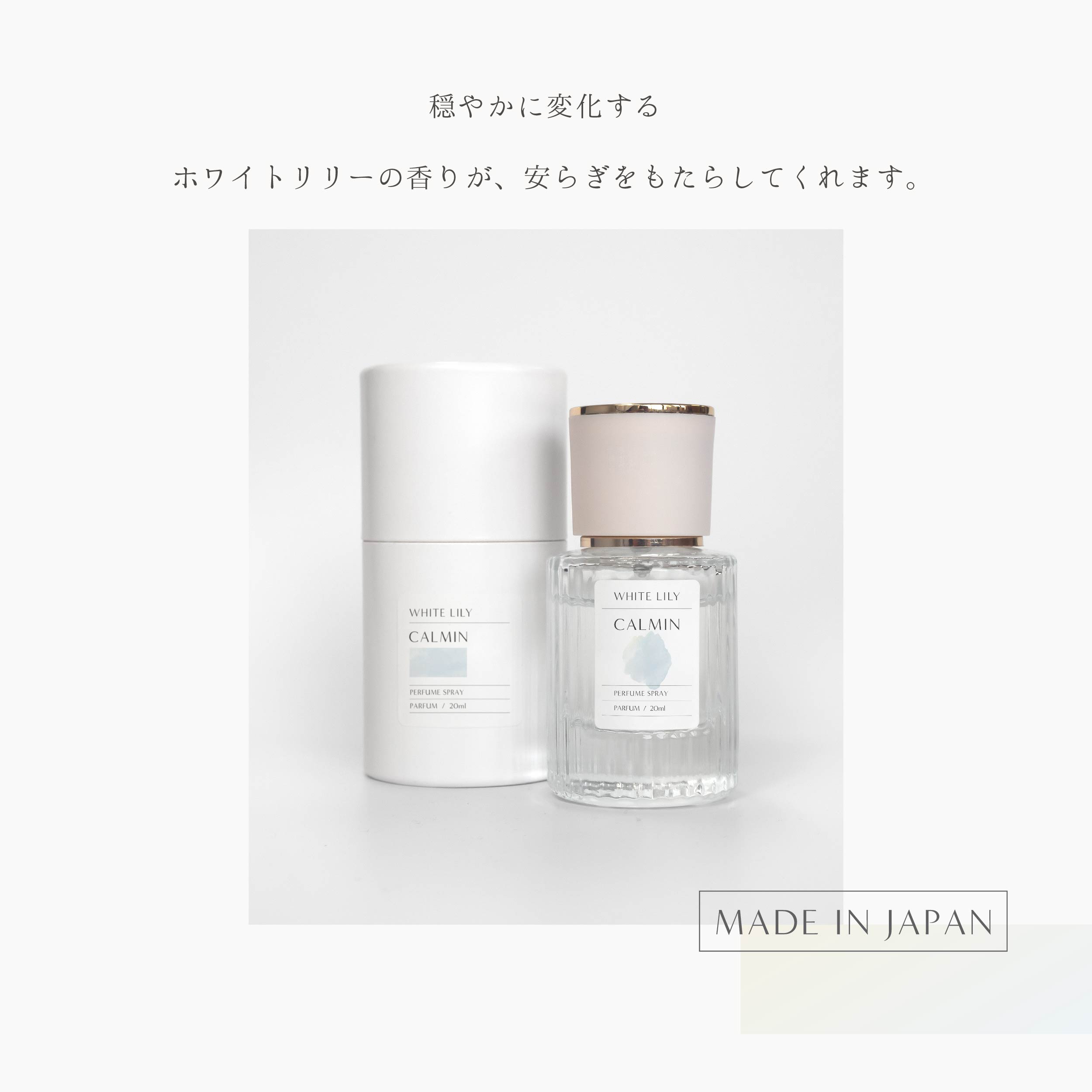 楽天市場】CALMIN WHITE LILY 香水 ホワイトリリー パルファム 20mL