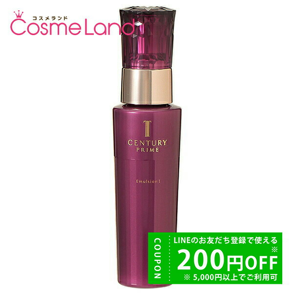 半額以下、未使用】 トワニー センチュリー ジ エマルジョンd 薬用乳液